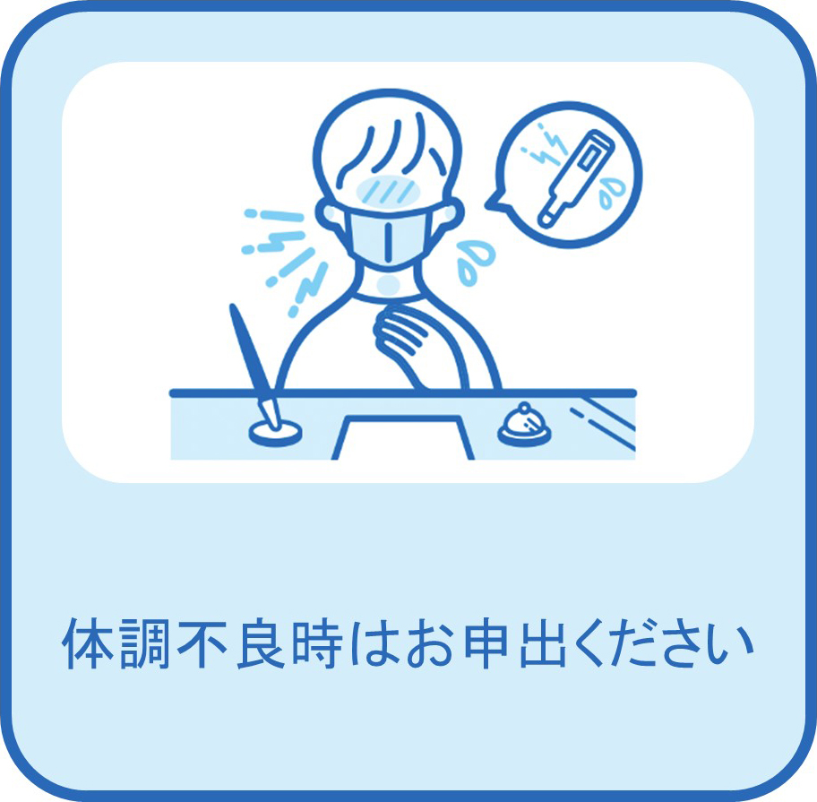 新型コロナウイルス感染症への対策 取り組み 東京マリオットホテル